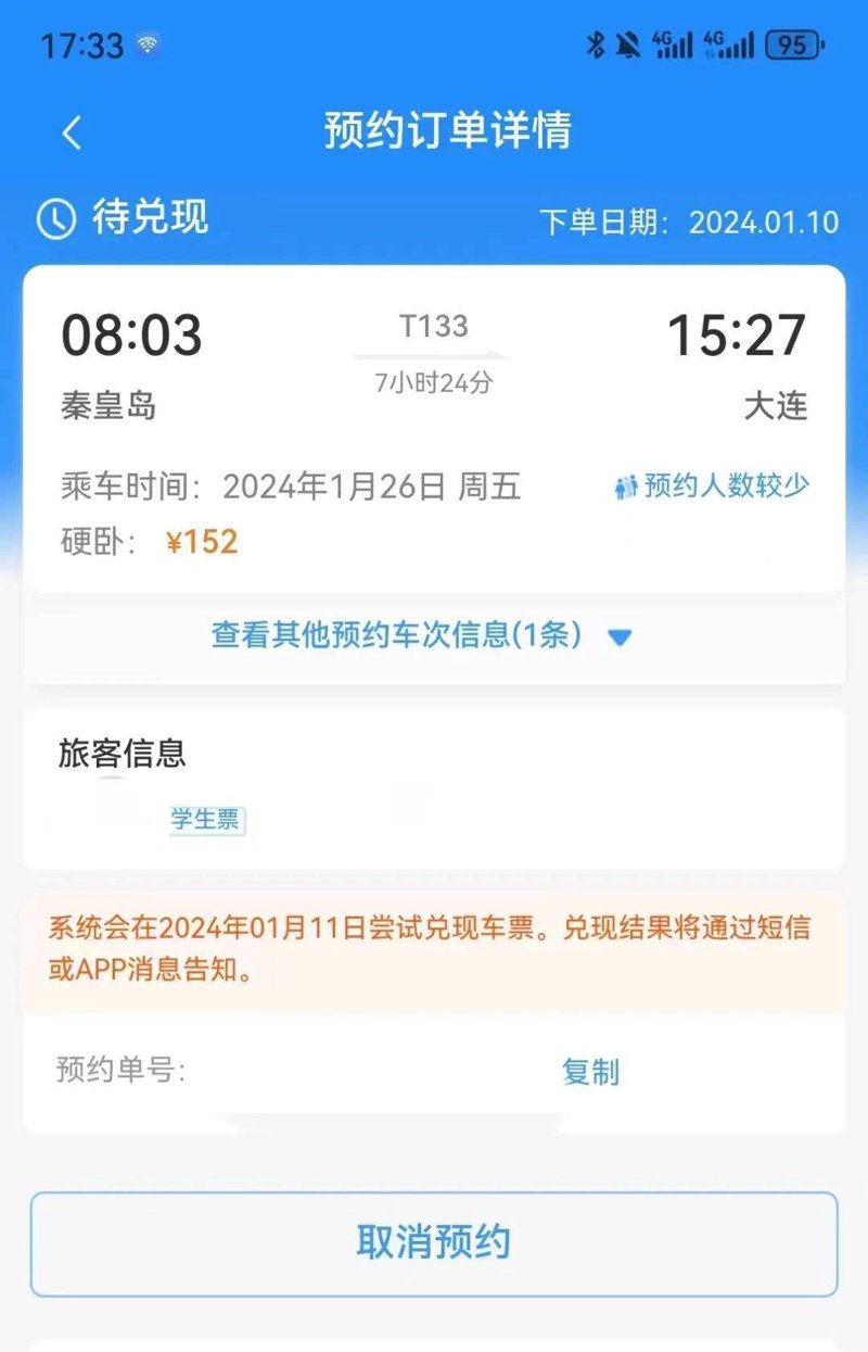 机票预订：选择最合适的平台与服务