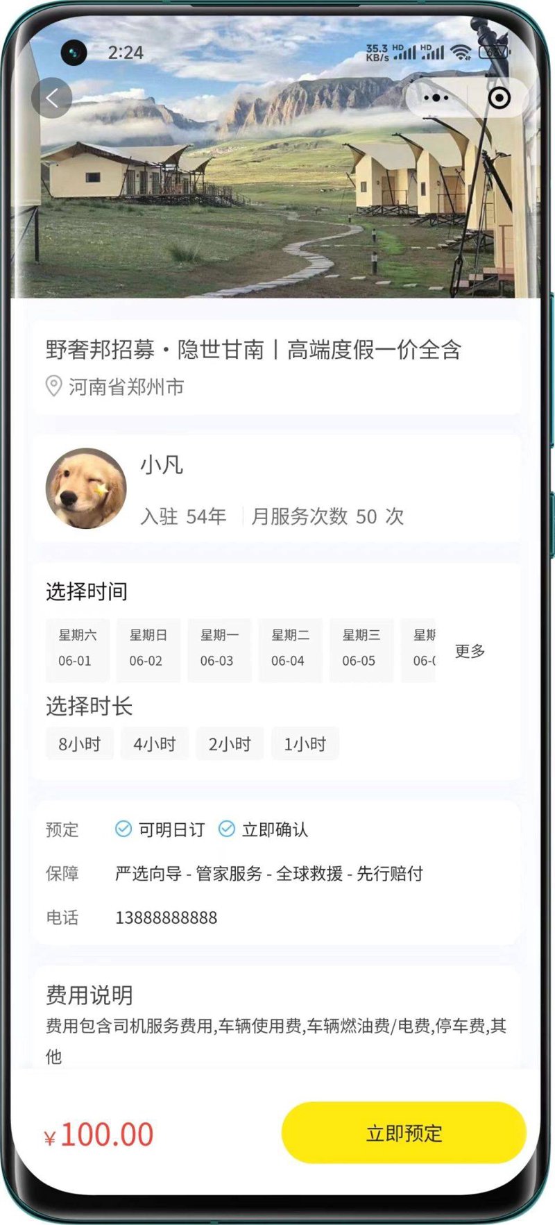 机票预订：轻松出行的快捷方式