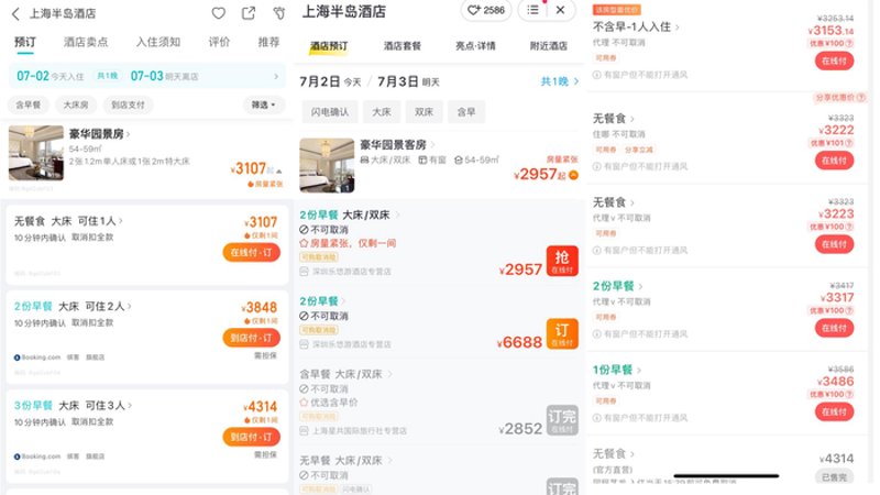 机票预订攻略：如何在海量选项中找到最适合你的航班？