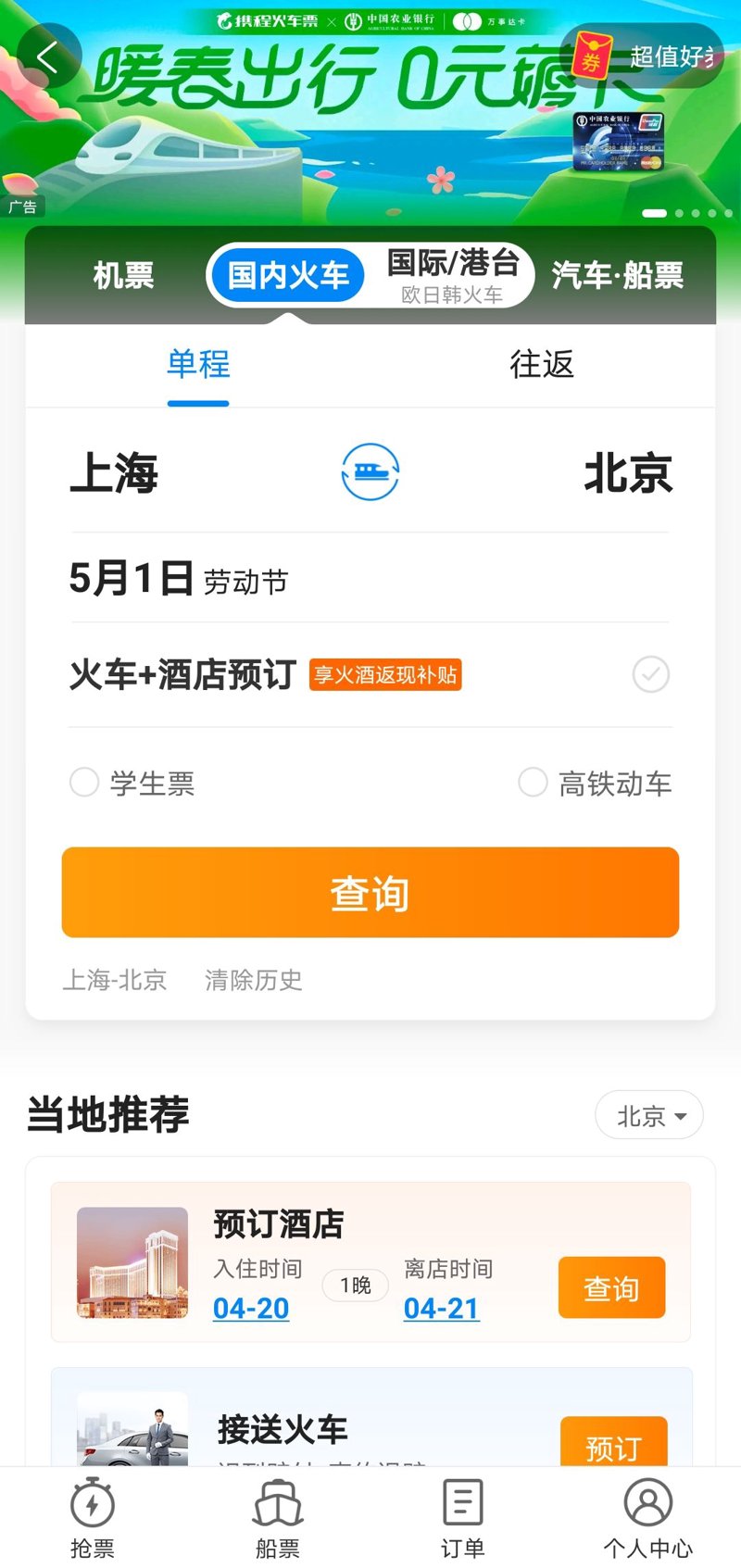 在线预订系统的崛起：如何选择适合您的方案